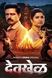 Devkhel 2026 WEB-DL Hindi Dual Audio ORG S01 Complete Download 720p | 480p poster | Bolly4u Official