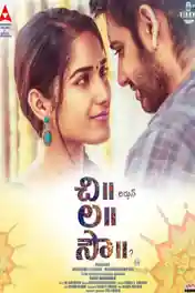 Chi La Sow 2018 HDRip 400MB UNCUT Hindi Dual Audio 480p poster | Bolly4u Official