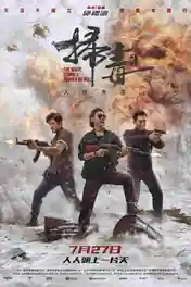 The White Storm 3 Heaven or Hell 2023 BluRay Hindi Dual Audio Full Movie Download 720p | 480p poster | Bolly4u Official