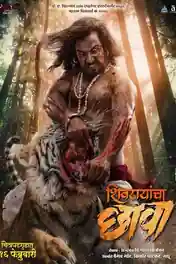 Shivrayancha Chhava 2024 WEB-DL Marathi Full Movie Download 1080p | 720p | 480p poster | Bolly4u Official