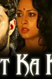 Maut Ka Khel 2019 HDRip 350MB Hindi Dubbed 480p poster | Bolly4u Official
