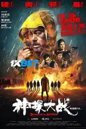 Detective vs. Sleuths 2022 WEB-DL Tamil (Voice Over) Dual Audio 720p poster | Bolly4u Official