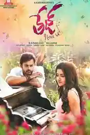 Tej I Love You 2018 HDRip 1GB UNCUT Hindi Dual Audio 720p poster | Bolly4u Official