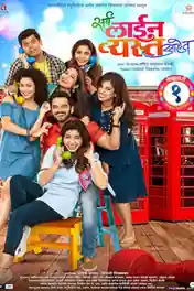 Sarva Line Vyasta Aahet 2019 WEB-DL 1GB Marathi 720p ESub poster | Bolly4u Official