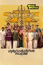 Guruvayoorambala Nadayil 2024 HDTS Hindi (Studio Dub) Dual Audio Full Movie Download 1080p | 720p | 480p poster | Bolly4u Official