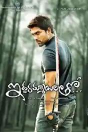 Iddarammayilatho 2013 BluRay 450Mb UNCUT Hindi Dual Audio 480p poster | Bolly4u Official