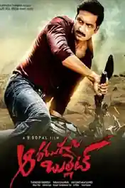 Aaradugula Bullet 2021 WEB-DL UNCUT Hindi Dual Audio 720p 480p Download poster | Bolly4u Official