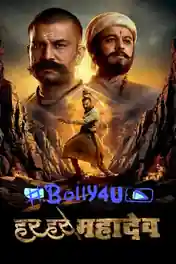 Har Har Mahadev 2022 WEB-DL Hindi Dual Audio Full Movie Download 1080p | 720p | 480p poster | Bolly4u Official