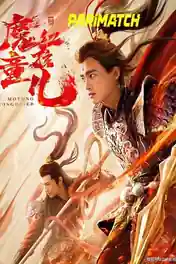 Awakened Demon 2022 WEB-HD 750MB Hindi (Voice Over) Dual Audio 720p poster | Bolly4u Official