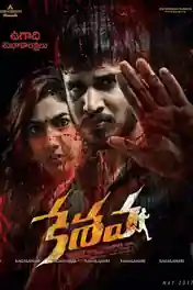 Mard Ka Inteqam 2019 HDRip 700MB Hindi Dubbed 720p poster | Bolly4u Official