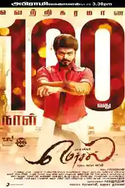 Mersal 2017 WEB-DL UNCUT Hindi Dual Audio 720p 480p Download poster | Bolly4u Official