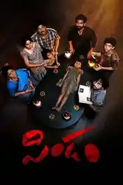 Pindam 2023 WEB-DL UNCUT Hindi Dual Audio ORG Full Movie Download 1080p | 720p | 480p poster | Bolly4u Official