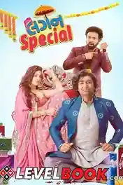 Lagan Special 2024 HDTS Gujarati Full Movie Download 720p | 480p poster | Bolly4u Official
