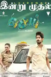 Sei 2018 HDRip 950Mb UNCUT Hindi Dual Audio 720p poster | Bolly4u Official
