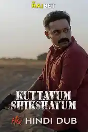 Kuttavum Shikshayum 2022 WEB-DL Hindi HQ Dubbed Full Movie Download 1080p | 720p | 480p poster | Bolly4u Official