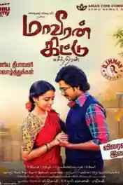 Maaveeran Kittu 2016 HDRip 900MB UNCUT Hindi Dual Audio 720p poster | Bolly4u Official