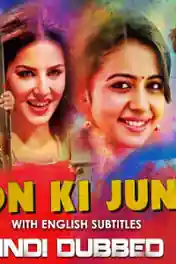 Don Ki Jung 2019 HDRip 750Mb Hindi Dubbed 720p poster | Bolly4u Official