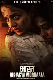 Bharat Bhhagya Viddhaata 2026 WEB-DL Hindi Full Movie Download 1080p | 720p | 480p poster | Bolly4u Official