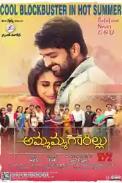 Ammammagarillu 2018 HDRip 450Mb UNCUT Hindi Dual Audio 480p poster | Bolly4u Official