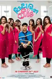Vitamin She 2017 WEB-DL 400MB Gujarati 480p poster | Bolly4u Official