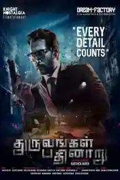 Dhuruvangal Pathinaaru 2016 HDRip 300Mb UNCUT Hindi Dual Audio 480p poster | Bolly4u Official