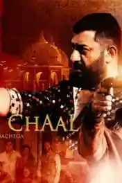 Aakhri Chaal Ab Kaun Bachega 2019 HDRip 950MB Hindi Dubbed 720p poster | Bolly4u Official