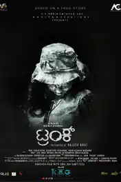 Trunk 2018 HDRip 1GB UNCUT Hindi Dual Audio 720p poster | Bolly4u Official