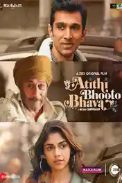 Atithi Bhooto Bhava 2022 WEB-DL Hindi Full Movie Download 1080p | 720p | 480p poster | Bolly4u Official