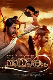 Mamangam 2019 HDRip 1.1Gb UNCUT Hindi Dual Audio 720p poster | Bolly4u Official