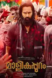 Malikappuram 2022 WEB-DL UNCUT Hindi Dual Audio ORG Full Movie Download 1080p | 720p | 480p poster | Bolly4u Official
