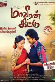 Maaveeran Kittu 2019 HDRip 300Mb Hindi Dubbed 480p poster | Bolly4u Official