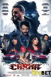 Carma 2022 CAMRip Urdu Full Movie Download 720p | 480p poster | Bolly4u Official