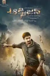 Oxygen 2017 WEB-DL UNCUT Hindi Dual Audio ORG Full Movie Download 1080p | 720p | 480p poster | Bolly4u Official