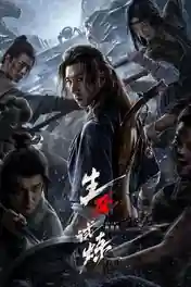 Death Game 2024 WEB-DL Hindi Dual Audio ORG Full Movie Download 1080p | 720p | 480p poster | Bolly4u Official