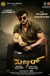 Bazaar 2019 HDRip 450MB UNCUT Hindi Dual Audio 480p poster | Bolly4u Official