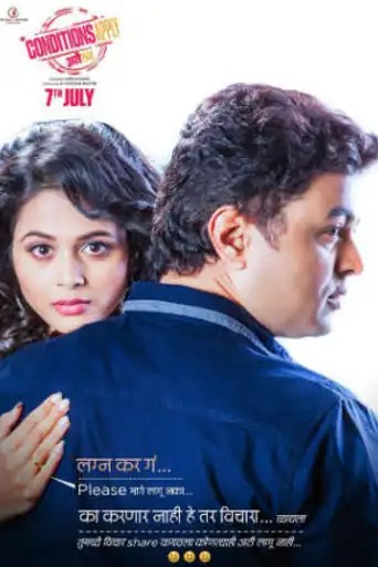 Conditions Apply Ati Lagu 2017 HDRip 350MB Marathi 480p ESub poster | Bolly4u Official