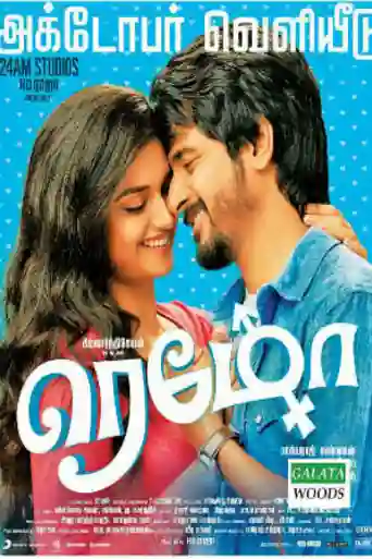 Remo 2016 HDRip 450MB UNCUT Hindi Dual Audio 480p poster | Bolly4u Official