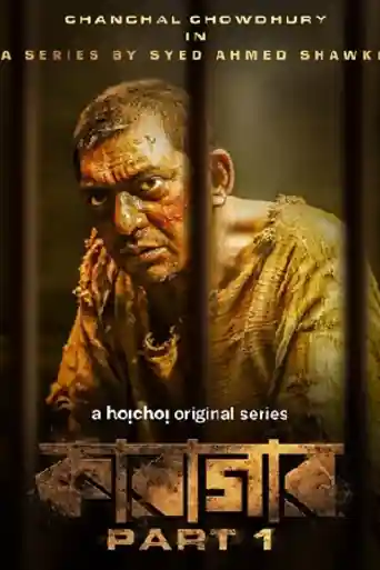Cell 145 2022 WEB-DL Hindi S01 Complete Download 720p | 480p poster | Bolly4u Official