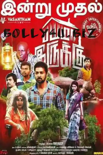 Bayama Irukku 2017 HDRip 350MB UNCUT Hindi Dual Audio 480p poster | Bolly4u Official