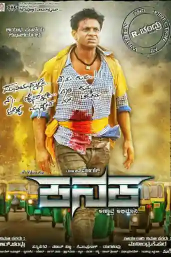 Kanaka 2018 HDRip 400MB Full Hindi Dubbed Movie Download 480p poster | Bolly4u Official