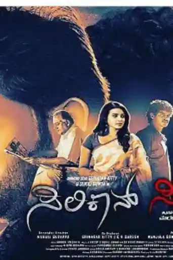 Siliconn City 2019 HDRip 700MB Hindi Dubbed 720p poster | Bolly4u Official