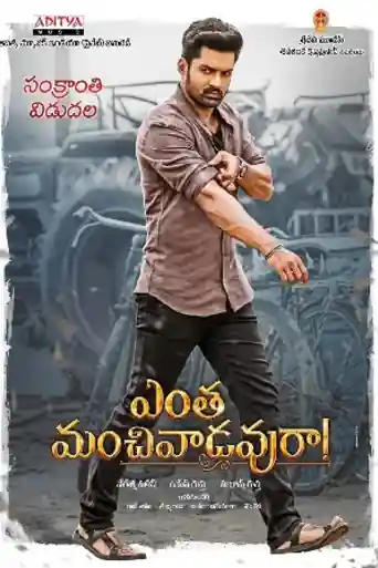 Entha Manchivaadavuraa 2020 WEB-DL 1GB UNCUT Hindi Dual Audio 720p poster | Bolly4u Official