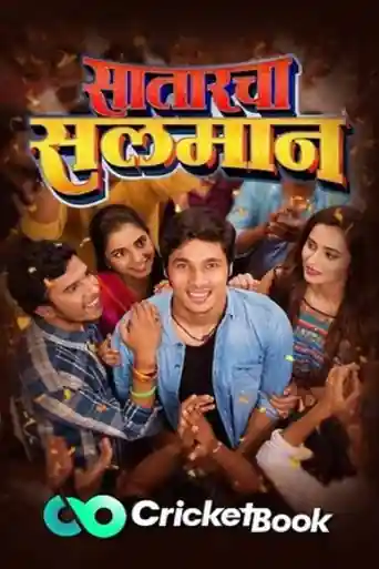 Satarcha Salman 2023 Pre DVDRip Marathi Full Movie Download 720p | 480p poster | Bolly4u Official