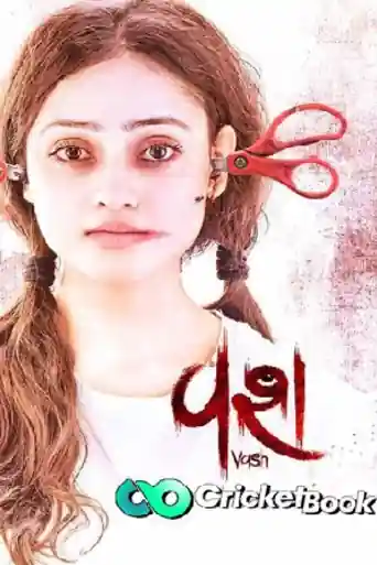 Vash 2023 Pre DVDRip Gujarati Full Movie Download 720p | 480p poster | Bolly4u Official
