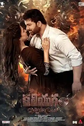 Kaliyugam Pattanamlo 2024 WEB-DL UNCUT Hindi Dual Audio ORG Full Movie Download 1080p | 720p | 480p poster | Bolly4u Official