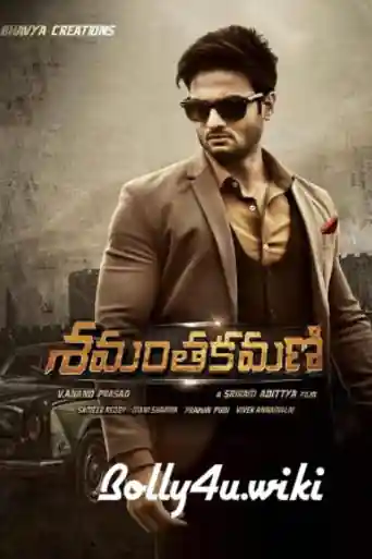 Shamantakamani 2017 HDRip 900MB UNCUT Hindi Dual Audio 720p poster | Bolly4u Official