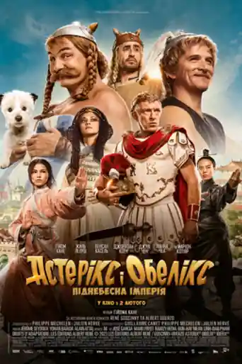 Asterix and Obelix The Middle Kingdom 2023 WEB-DL Hindi Dual Audio ORG Full Movie Download 1080p | 720p | 480p poster | Bolly4u Official