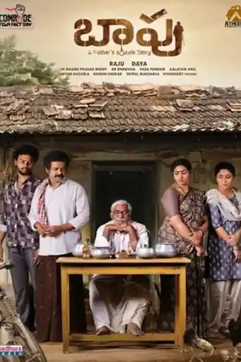 Baapu A Fathers Story 2025 WEB-DL UNCUT Hindi Dual Audio ORG Full Movie Download 1080p | 720p | 480p poster | Bolly4u Official