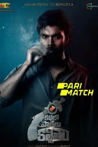 Ee Kathalo Paathralu Kalpitam 2021 WEB-DL 1.1GB Hindi (Voice Over) Dual Audio 720p poster | Bolly4u Official