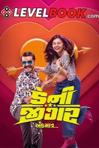 Danny Jigar Ek Matra 2024 HDTS Gujarati Full Movie Download 720p | 480p poster | Bolly4u Official